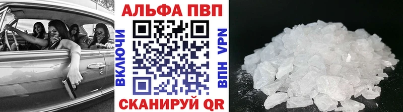 APVP кристаллы  купить наркотик  Соликамск 