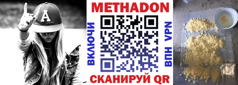 наркошоп  Соликамск  МЕТАДОН кристалл 